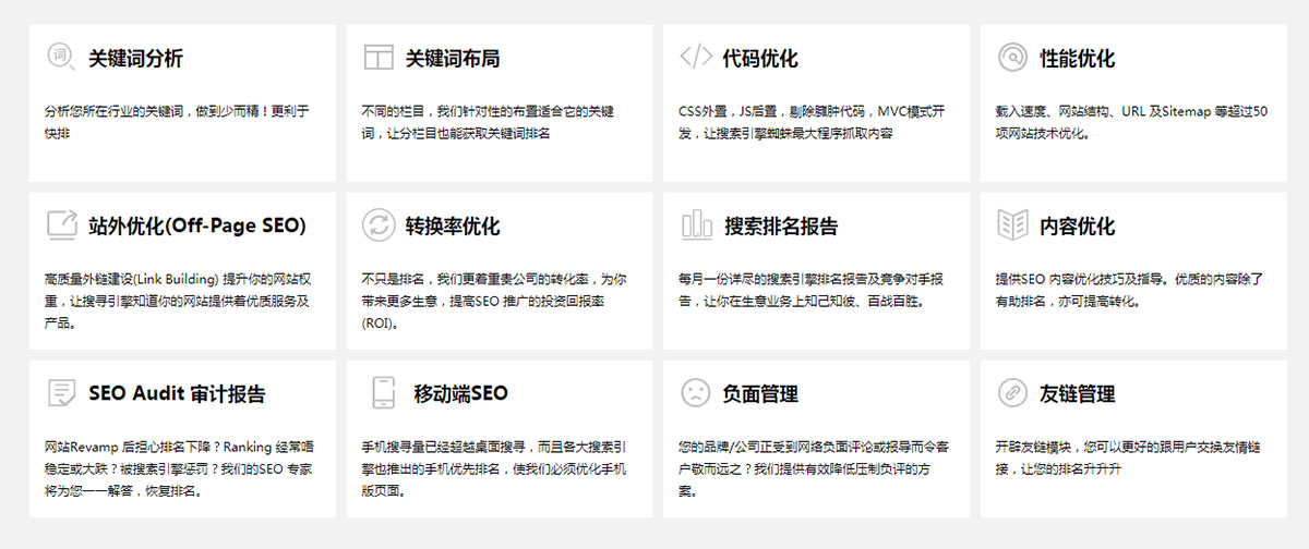 如何做SEO优化