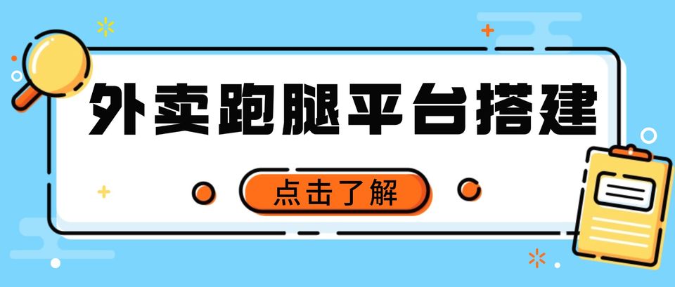 海外站点合规搭建服务_时效管理策略_海外跑腿平台配送范围规划