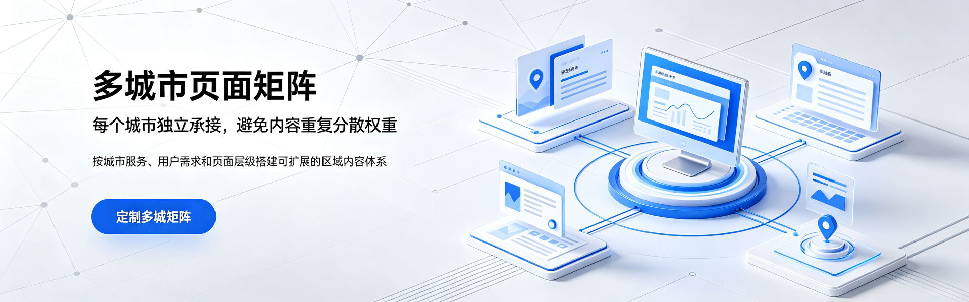 GEO技术