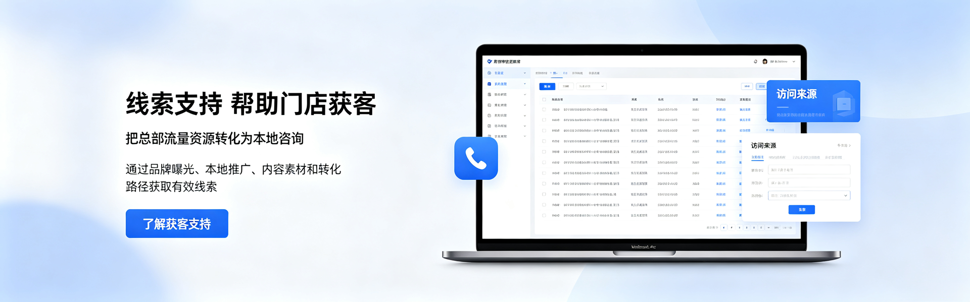 做本地生意，靠 GEO 精准获客
