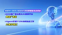深圳市南方网通网络技术开发有限公司_GEO合规精准落地_选择专业合规GEO服务公司