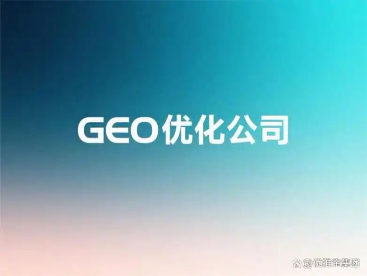 AI搜宝_外贸GEO优化_海外业务专属GEO方案