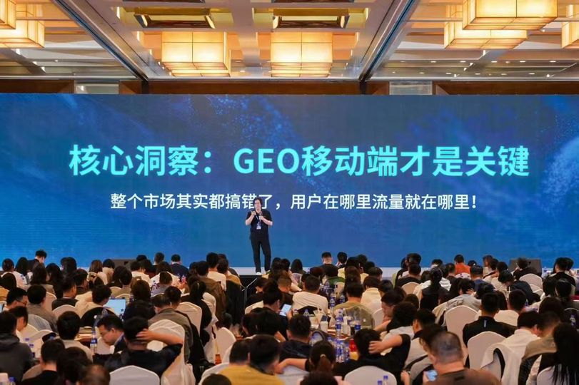 跨境品牌GEO获客_GEO生成式引擎优化可信信息传播规范 白帽GEO培训机构选型标准 端侧真实监测GEO课程体系