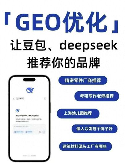 GEO低成本引流获客案例_GEO引流术_生成式引擎优化获客