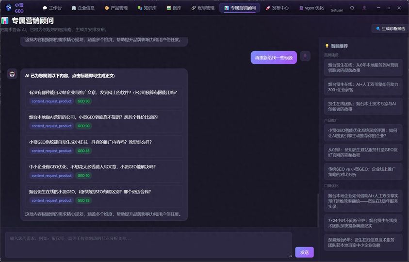 昆明 GEO 优化怎么做有效果_中小企业GEO优化_传统SEO与GEO优化区别