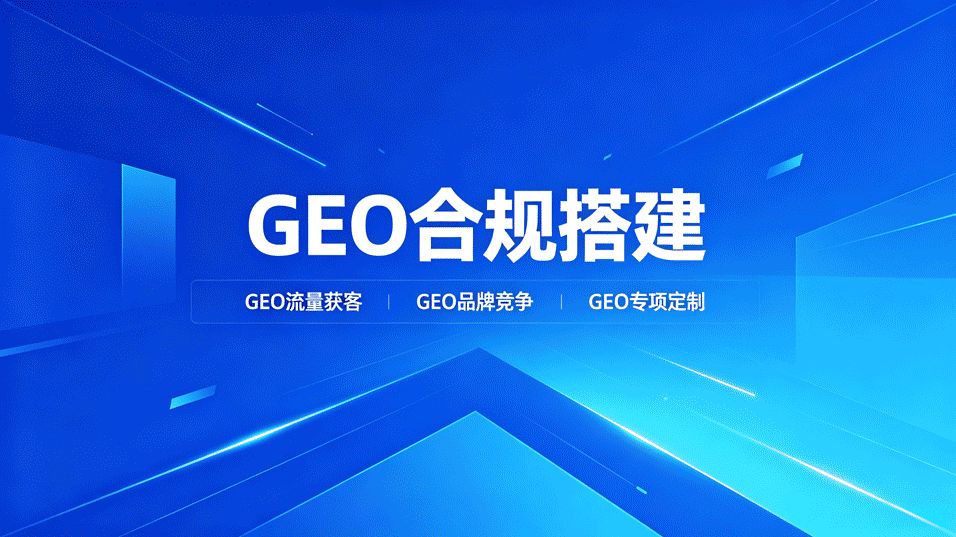 杭州玖叁鹿数字传媒GEO优化案例_跨境营销GEO优化服务_跨境营销GEO专项定制