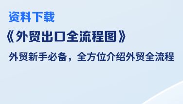 如何通过领英精准高效获取客户信息提高有效询盘率_立即下载LinkedIn运营十讲轻松玩转领英_外贸精准流量运营