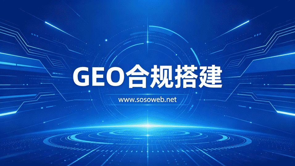 GEO品牌抗竞争能力_成都GEO优化服务商_建材行业GEO优化策略