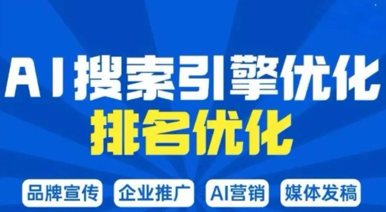 张掖市GEO全网运营优化服务_张掖市本地精准引流策略_GEO区域精准引流