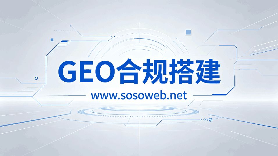 大学城获客内卷！2026 实体店 GEO 运营服务商与核心要点拆解