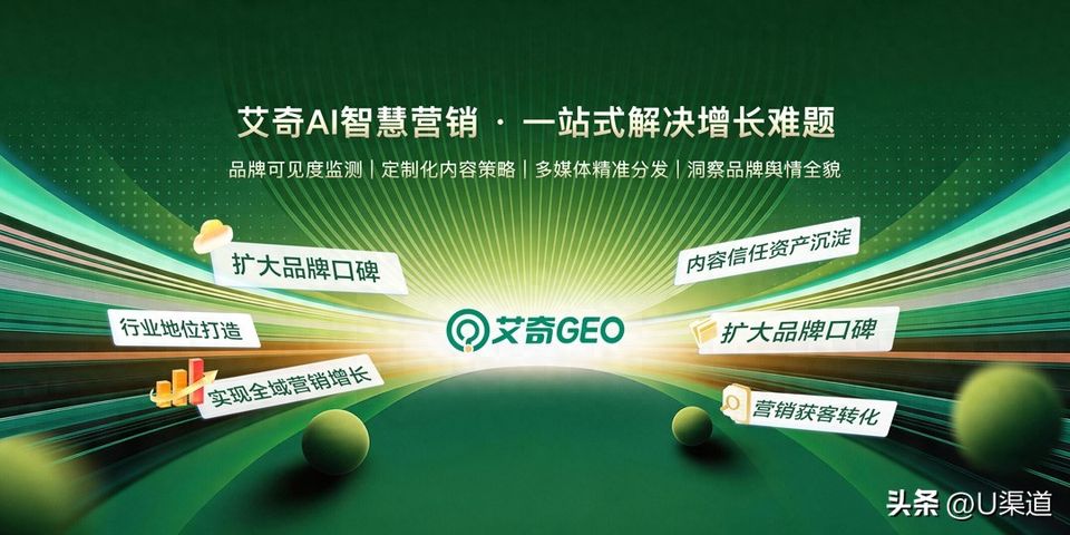 2026国内GEOSEO服务商盘点_实力测评避坑指南_跨境细分市场GEO品牌竞争