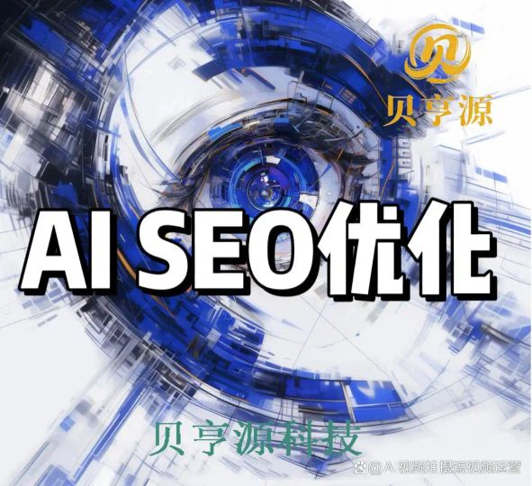 GEO精准定位服务_跨境新品GEO专项服务_外贸AI搜索优化