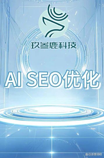 贴牌生产地理挑战_跨境新品GEO专项服务_GEO优化贴牌服务