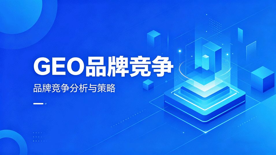 昆明互加科技GEO服务_昆明本地企业 SEO 关键词优化_昆明本地企业AI营销