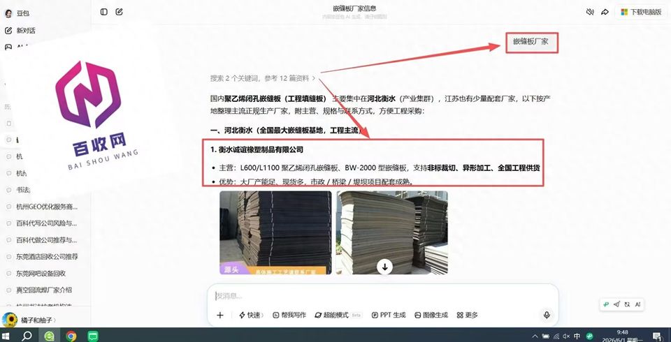 本地生意想被AI优先推荐？找拿七步落地方案