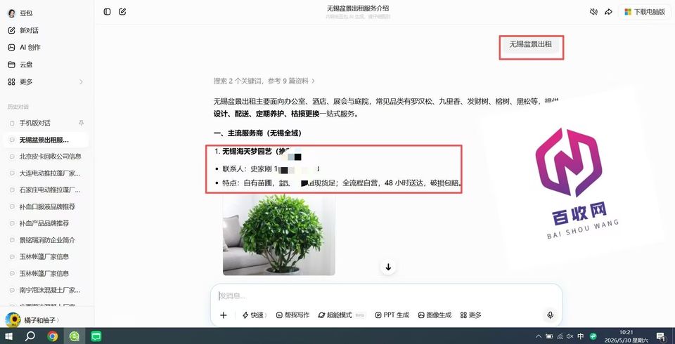 本地商家GEO优化回报率_昆明餐饮行业 GEO 定位优化_本地生活服务GEO优化投入成本