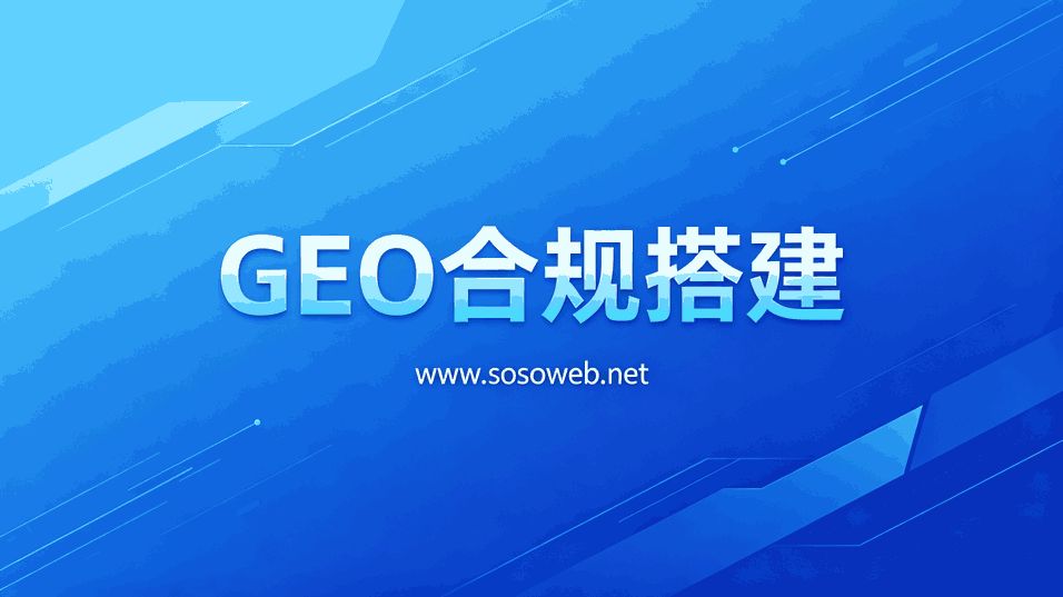 本地搜索流量爆发!一网推GEO助力区域企业精准获客长效增长