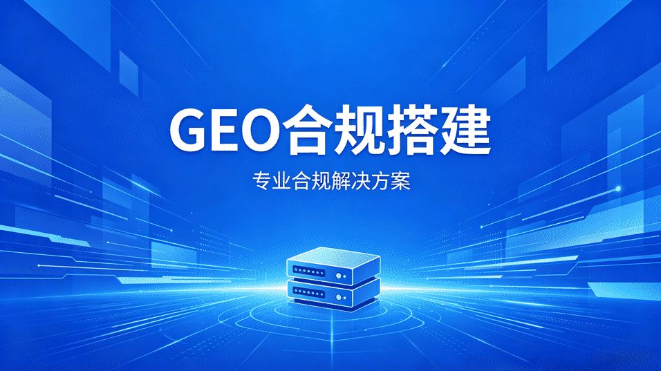 豆包来的客户难转化？不是客户白嫖，是你 GEO 没做对