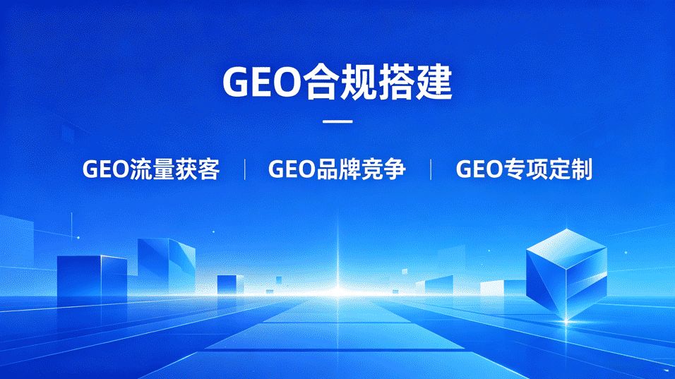 geo优化哪家经验丰富