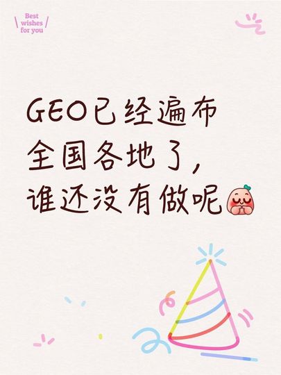 星资科技GEO数据服务_GEO优化服务商推荐_云南 GEO 定位优化无效处理