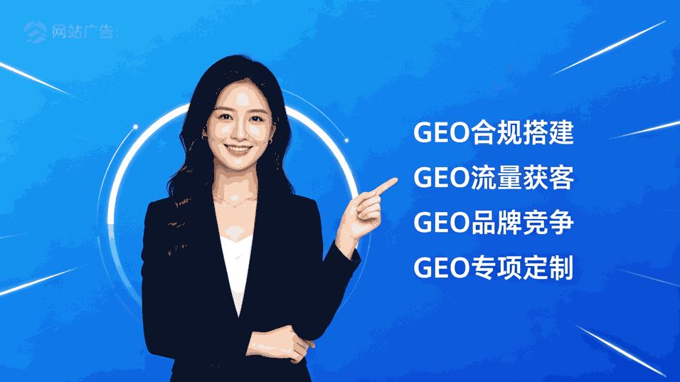 GEO云千问优化适用行业盘点与服务适配指南