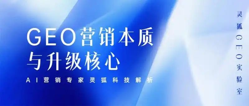 实时数据驱动需求精准定位_海外营销GEO品牌升级_GEO营销进阶路径