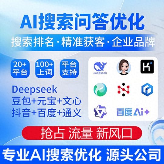 GEO本地流量获客_避坑指南_新安GEO推广团队选择