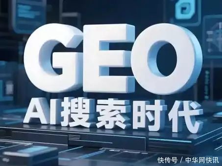 GEO优化服务商_清法GEO优化系统_GEO专项定制