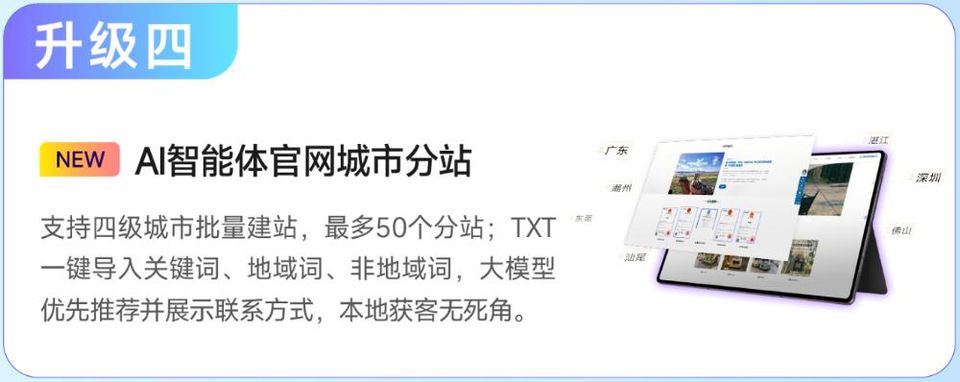 GEO生成式引擎优化_智能AI获客系统_跨境智能GEO精准获客