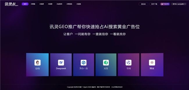 中小企业GEO布局策略_GEO源头公司讯灵AI_GEO品牌壁垒搭建