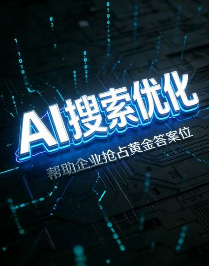 本地关键词布局_昆明geo优化服务_云南 GEO 优化能提升本地排名吗
