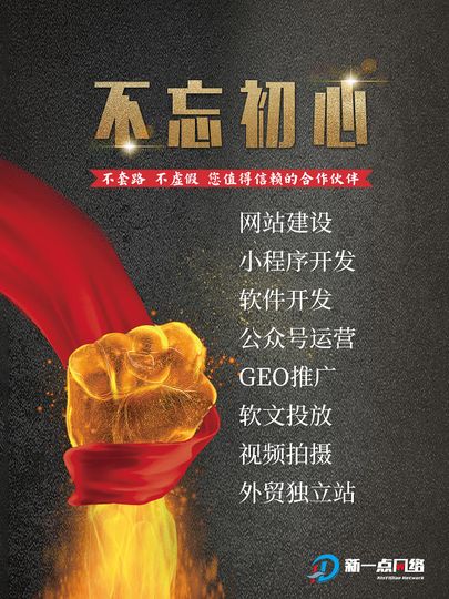 武汉GEO优化推广服务商_外贸GEO推广获客_武汉新烽侠GEO