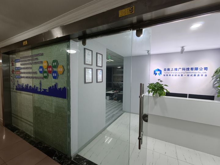 云南上推广科技有限公司_昆明GEO推广服务商_昆明 GEO + 网络推广整合服务
