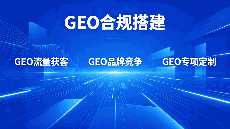 昆明B端服务GEO优化_AI搜索本地长尾关键词策略_昆明 GEO 定位优化无效处理