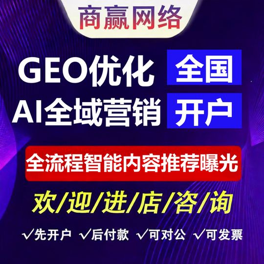 昆明 GEO 定位优化无效处理_GEO优化团队推荐_云南昆明GEO优化服务商