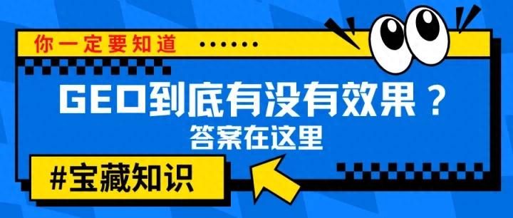 GEO精准客源抓取_AI自然流量获客_GEO生成式引擎优化